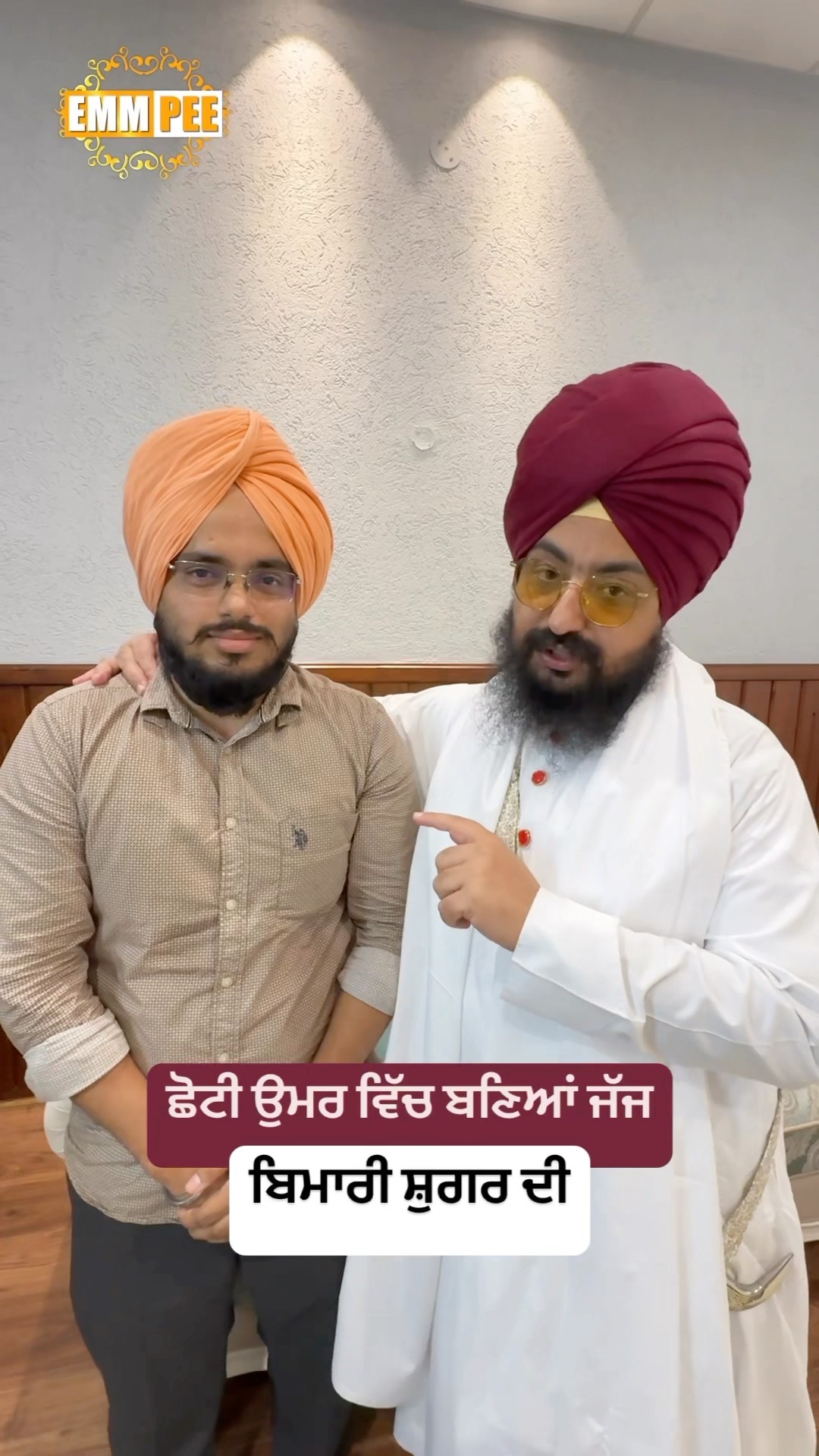ਛੋਟੀ ਉਮਰ ਵਿੱਚ ਬਣਿਆਂ ਜੱਜ, ਬਿਮਾਰੀ ਸ਼ੁਗਰ ਦੀ #dhadrianwale #emmpee #bhairanjitsinghdhadrianwale